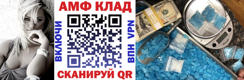 АМФ VHQ  Купить где  Кондопога 