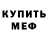Героин хмурый Nik Klem