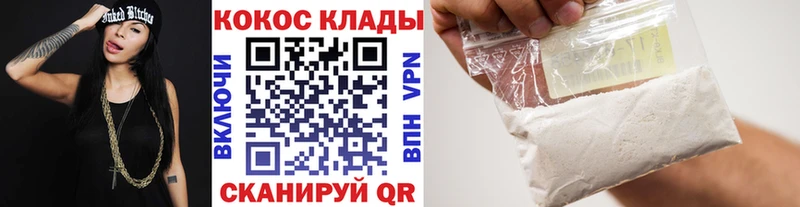 Купить где  Кондопога  Кокаин VHQ 
