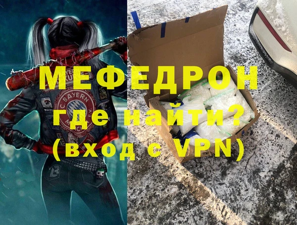мефедрон мука Киреевск