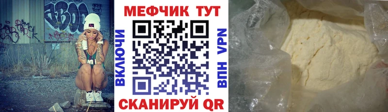 Купить закладки Кондопога МЯУ-МЯУ 4 MMC