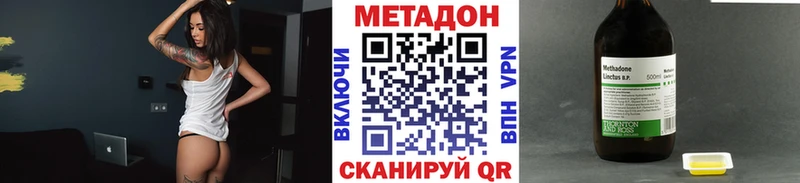 Метадон methadone  Купить где  Кондопога 
